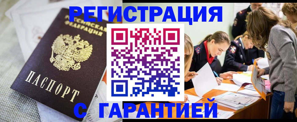 временная регистрация гарантия в Тейково