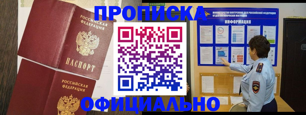 временная регистрация законно в Тейково